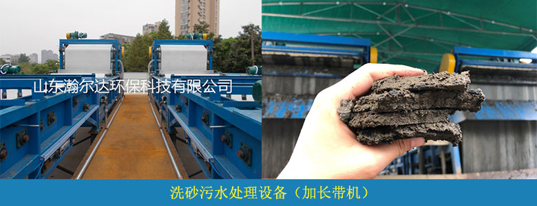 洗砂廢水處理工藝及案例展示(圖5)