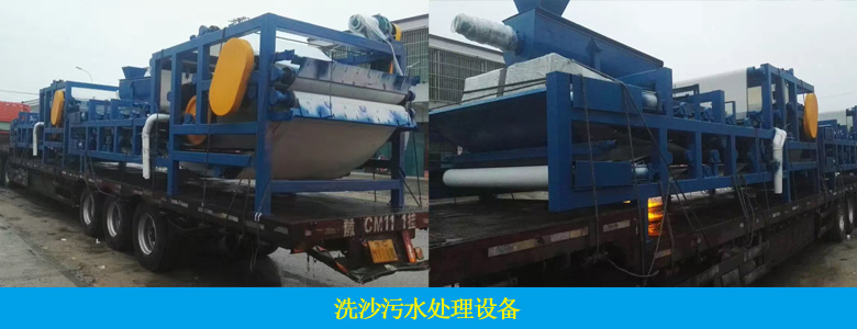 洗砂廢水處理工藝及案例展示(圖7)