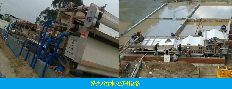 洗砂廢水處理工藝及案例展示(圖8)